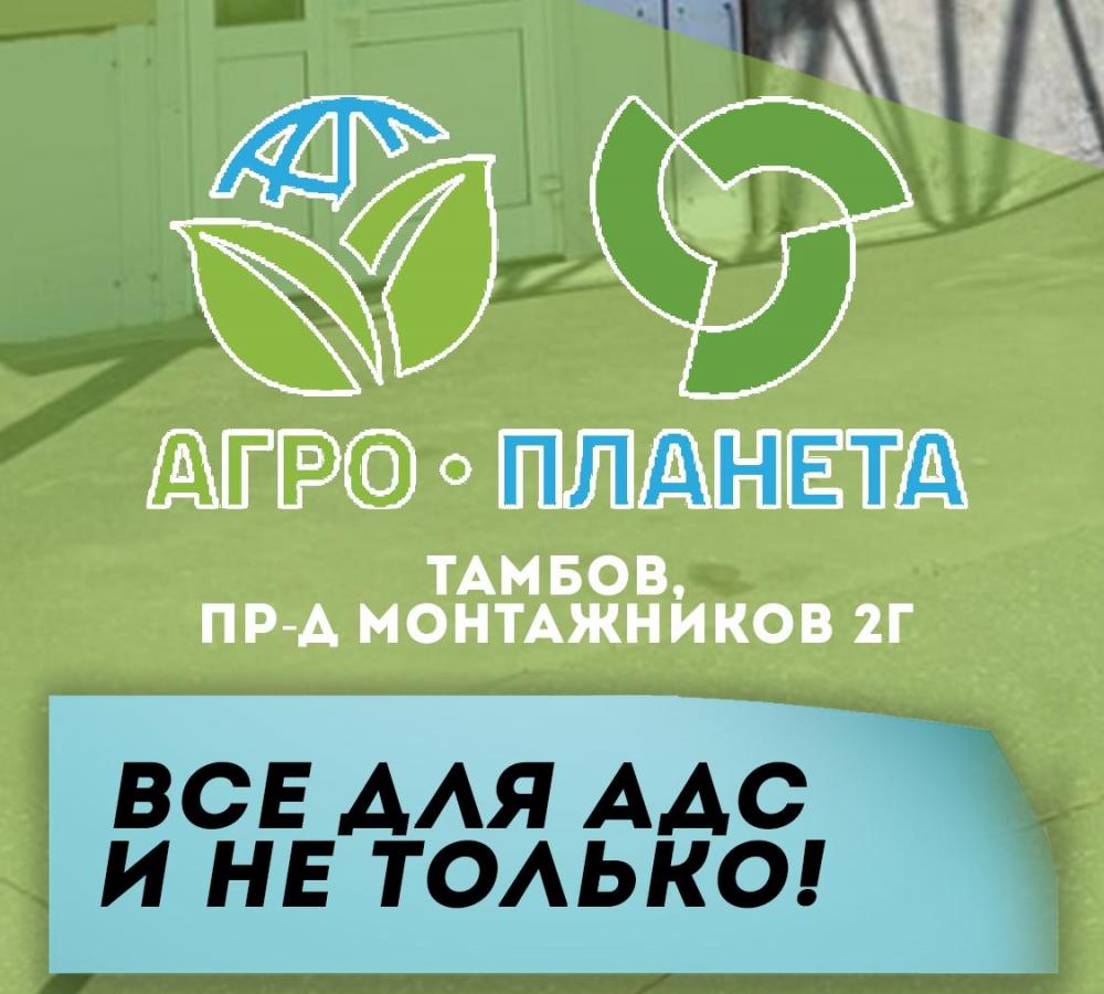 Всё для дискаторов АДС!